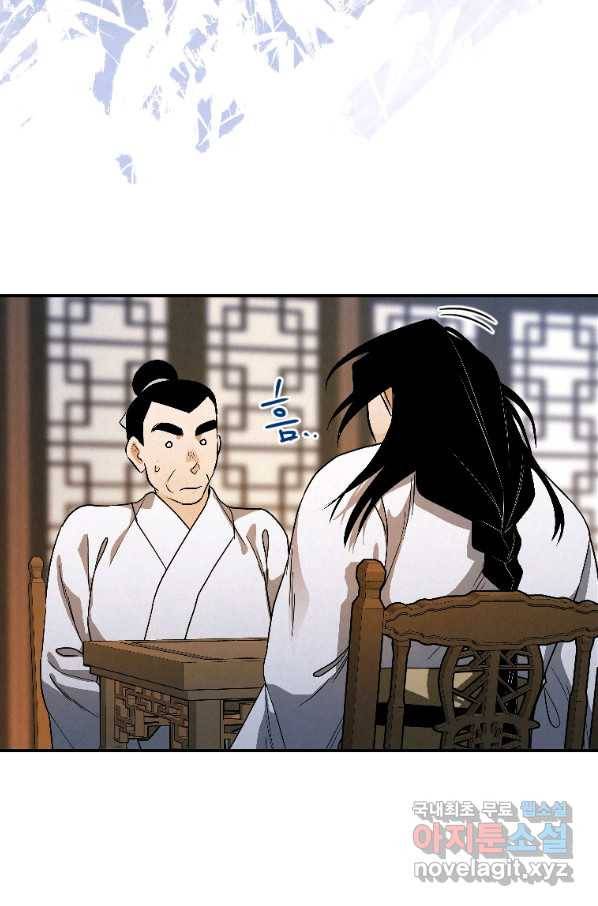 천검기협 22화 68