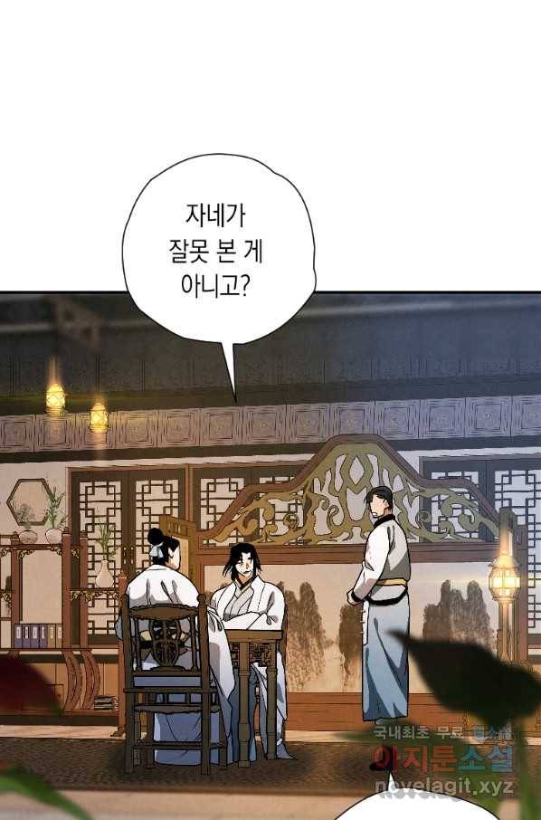 천검기협 22화 69