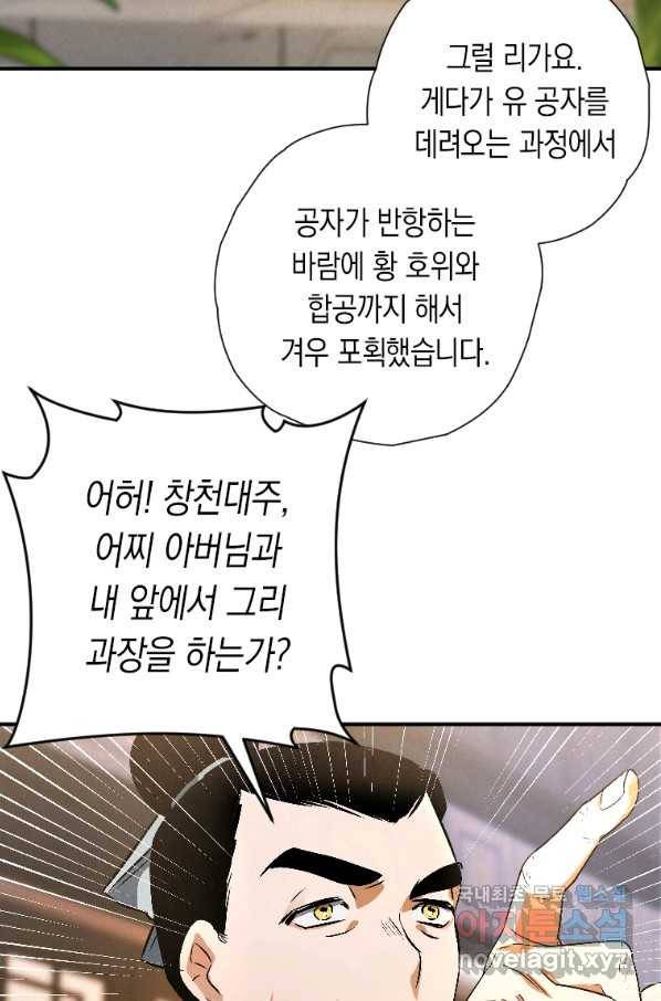 천검기협 22화 70