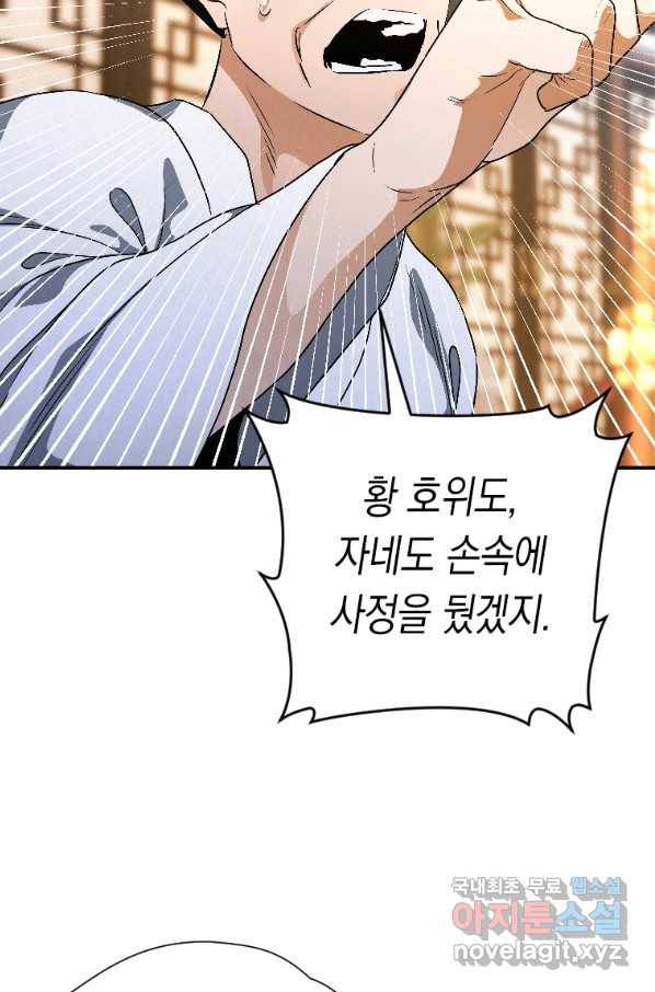 천검기협 22화 71