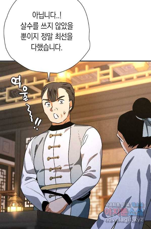 천검기협 22화 72