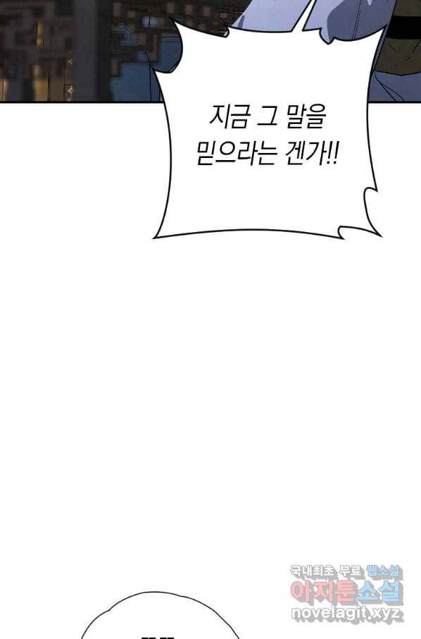 천검기협 22화 73