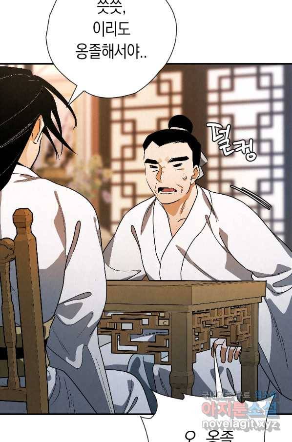 천검기협 22화 74