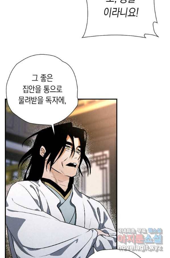 천검기협 22화 75
