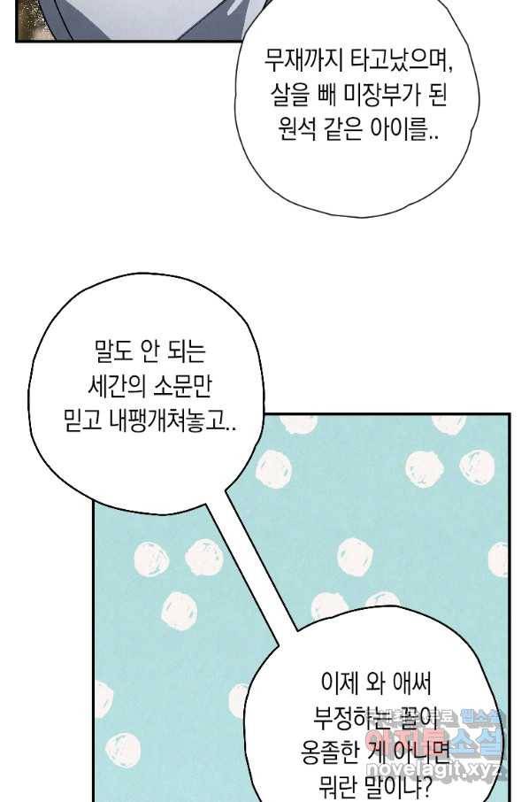 천검기협 22화 76