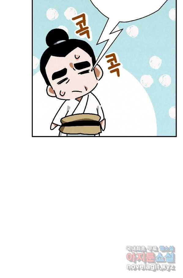 천검기협 22화 77