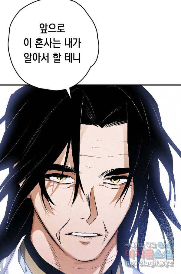 천검기협 22화 79