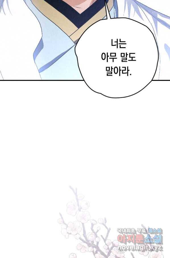 천검기협 22화 80