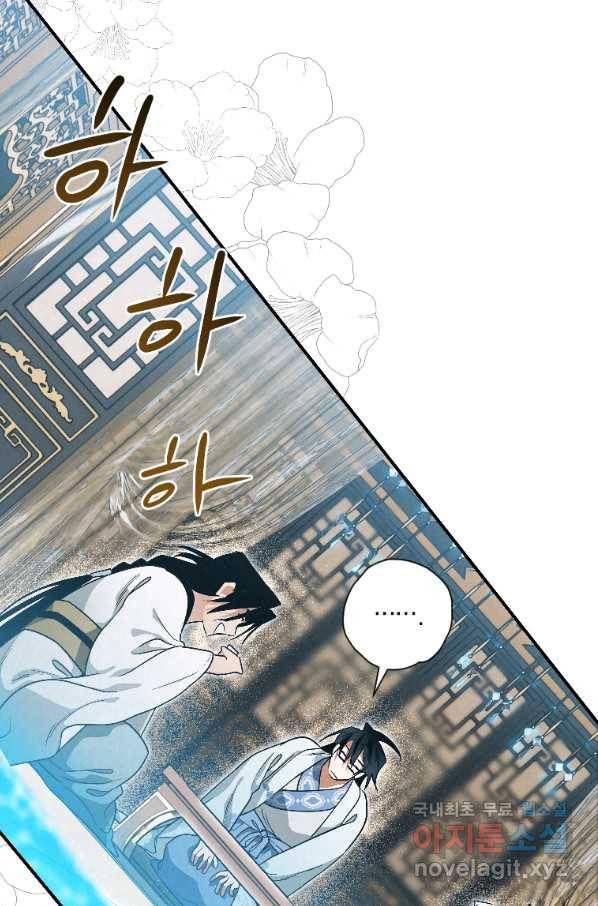 천검기협 22화 83