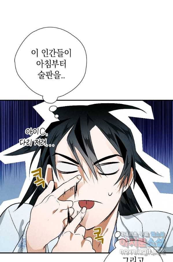 천검기협 22화 85