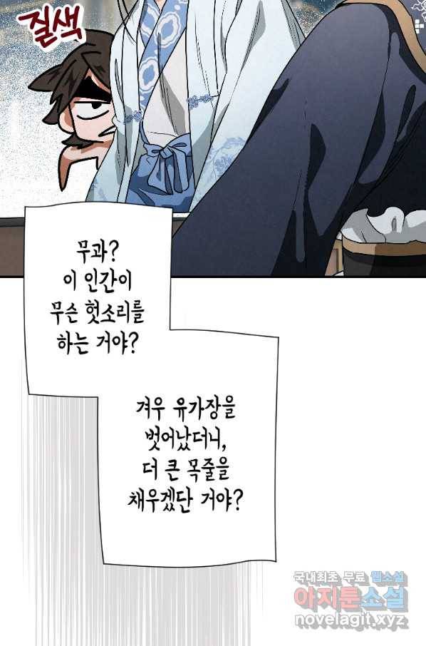 천검기협 22화 88
