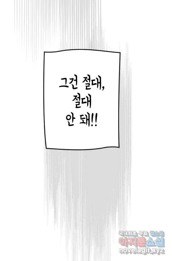 천검기협 22화 89