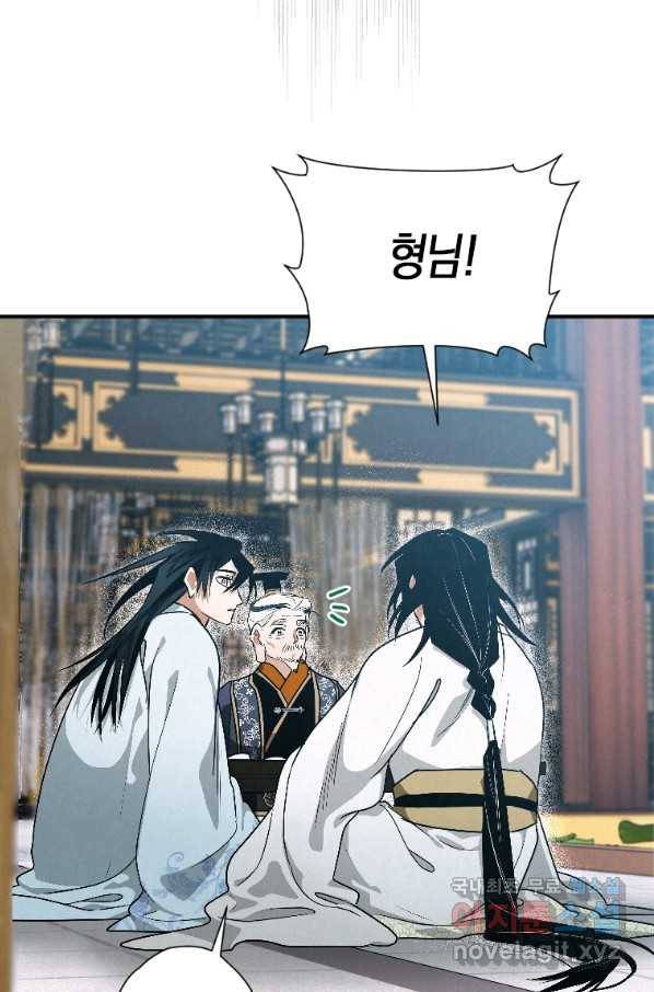 천검기협 22화 90
