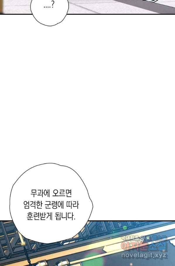 천검기협 22화 91