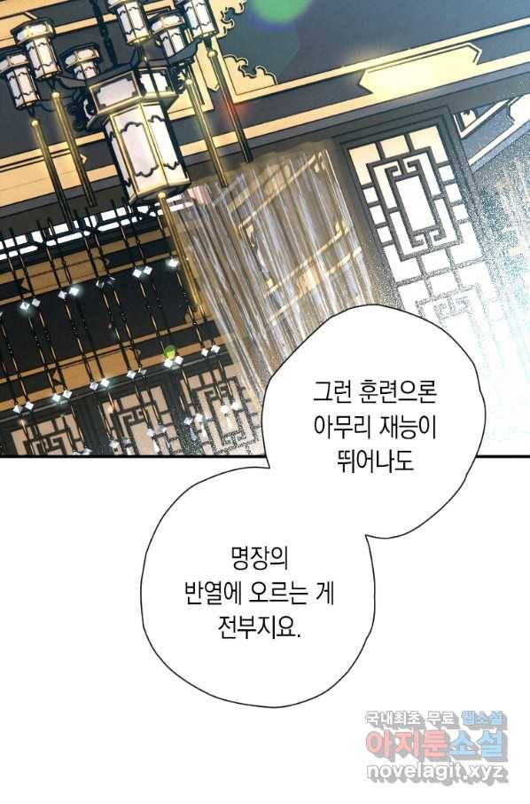 천검기협 22화 92