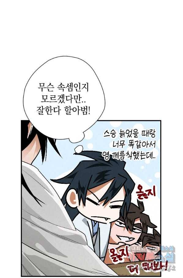 천검기협 22화 93