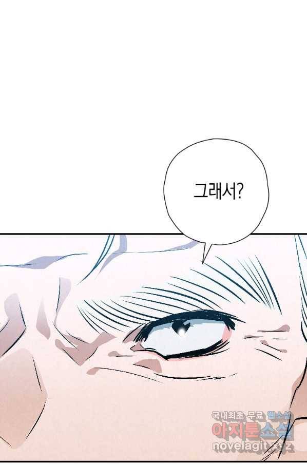 천검기협 22화 94