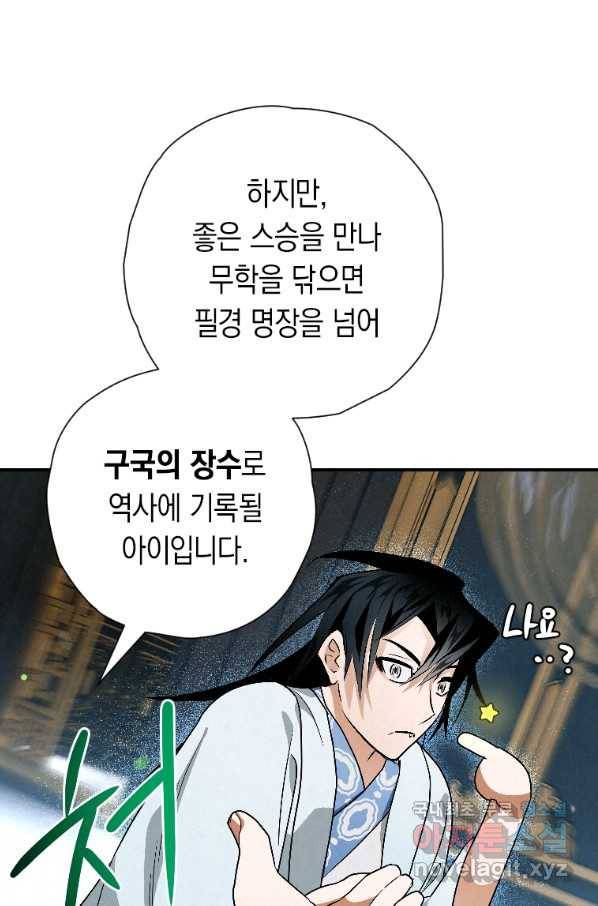 천검기협 22화 95