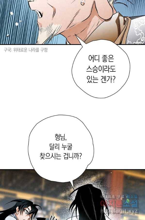 천검기협 22화 97