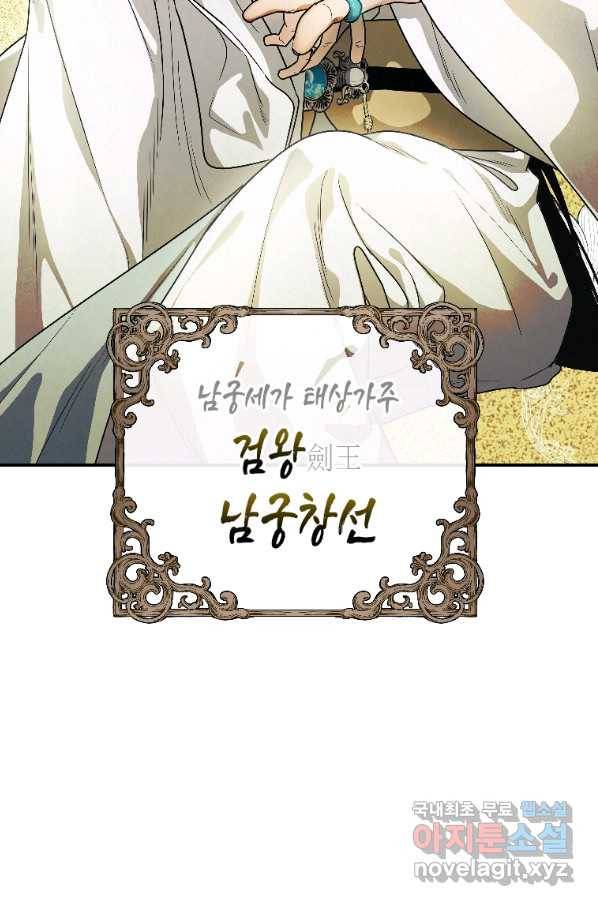 천검기협 22화 100