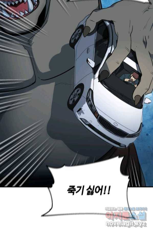 집 밖은 위험해 58화 6