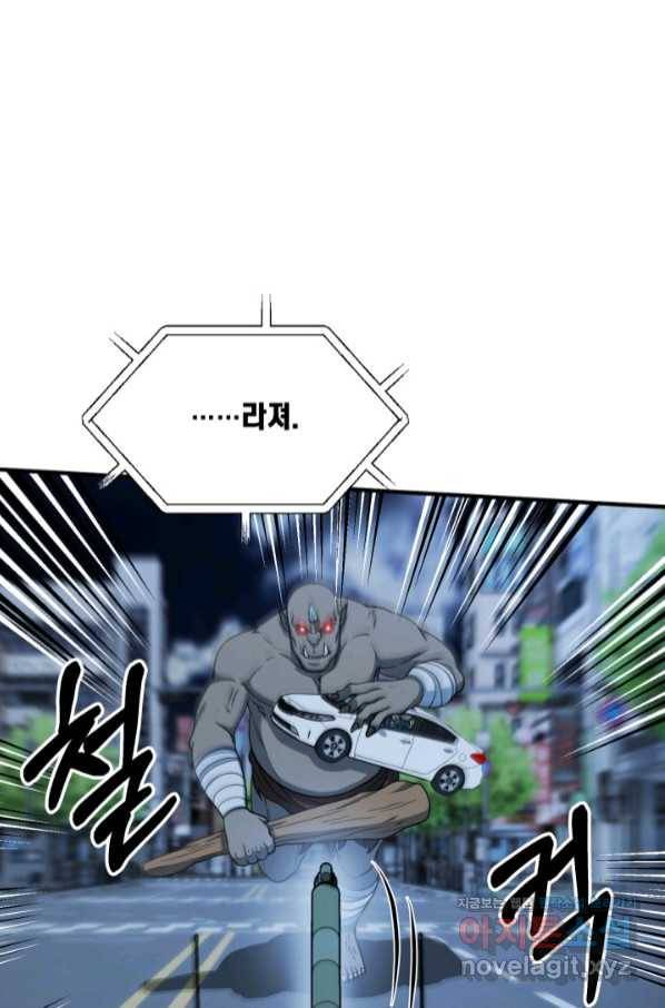 집 밖은 위험해 58화 9