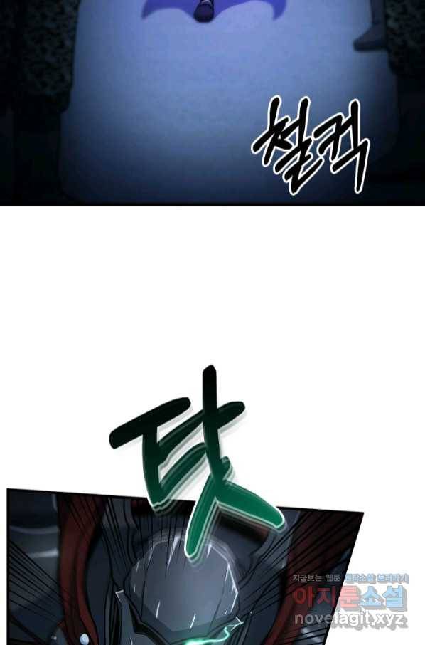 집 밖은 위험해 58화 13