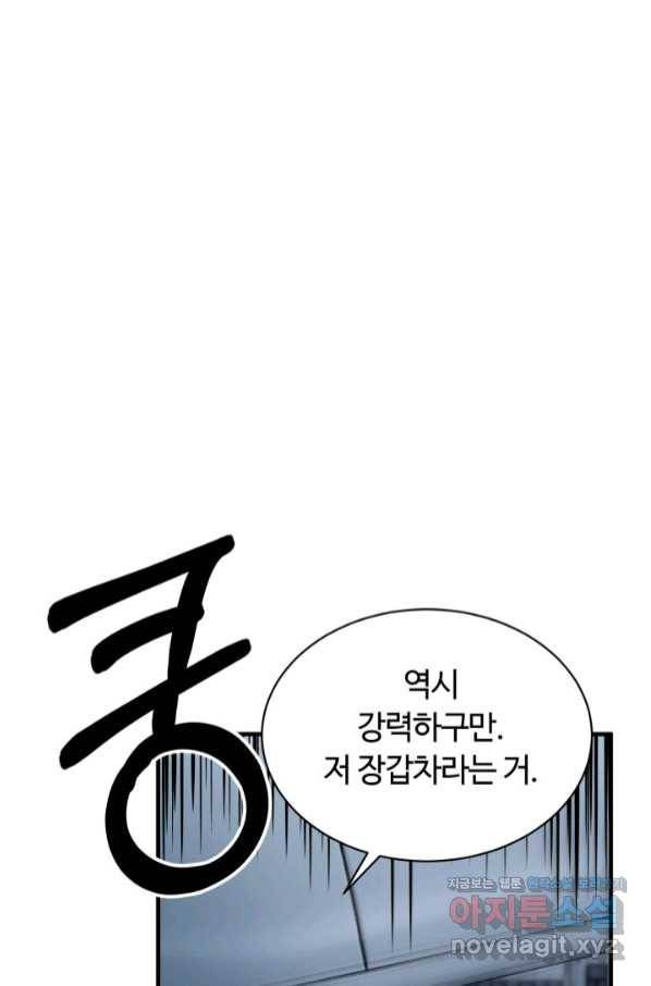 집 밖은 위험해 58화 22