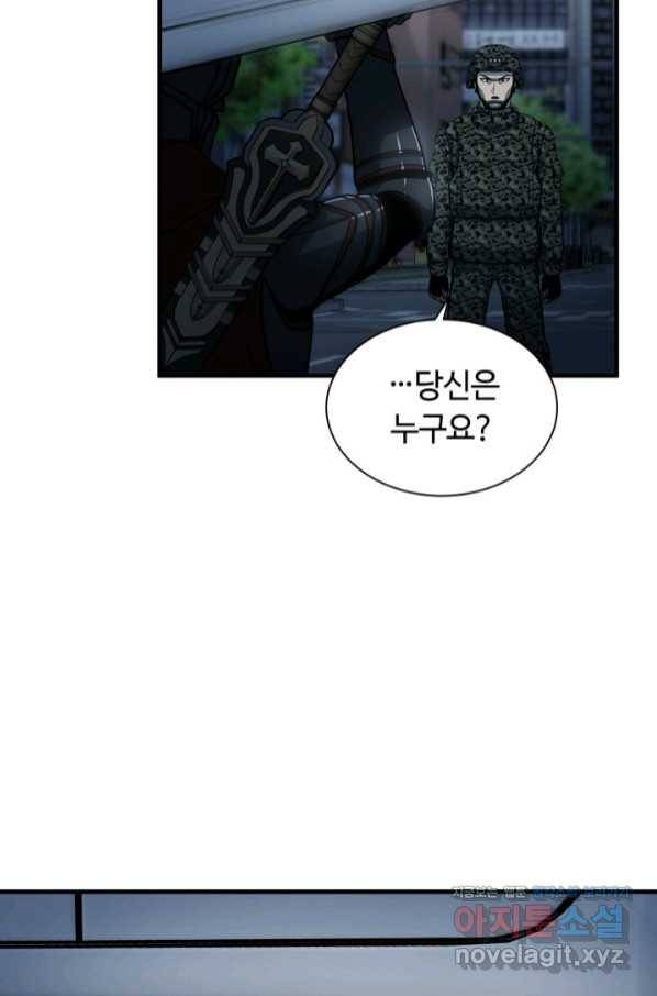 집 밖은 위험해 58화 23