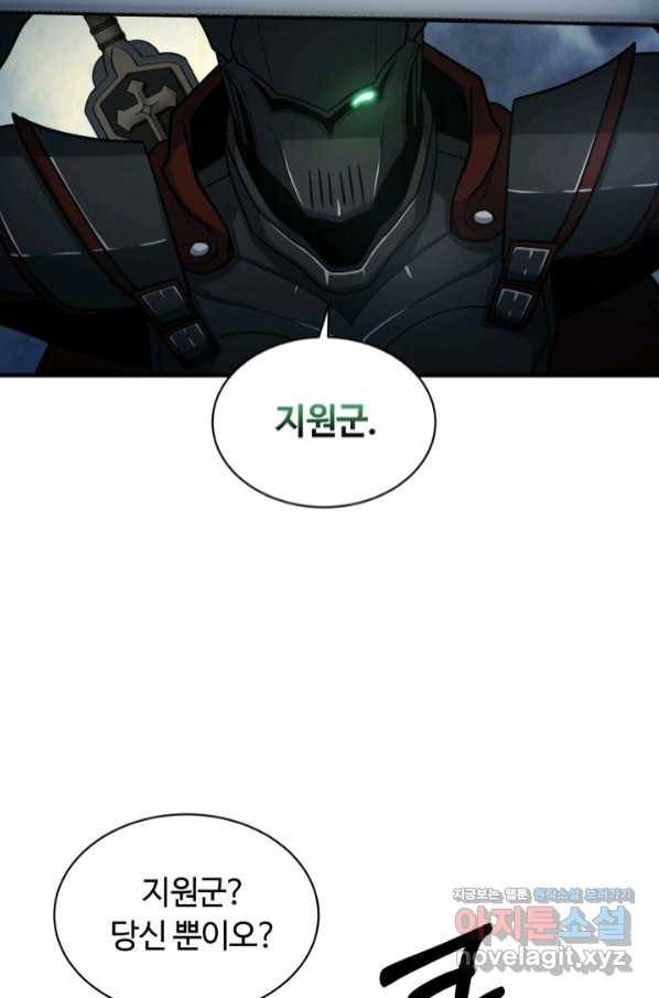 집 밖은 위험해 58화 24