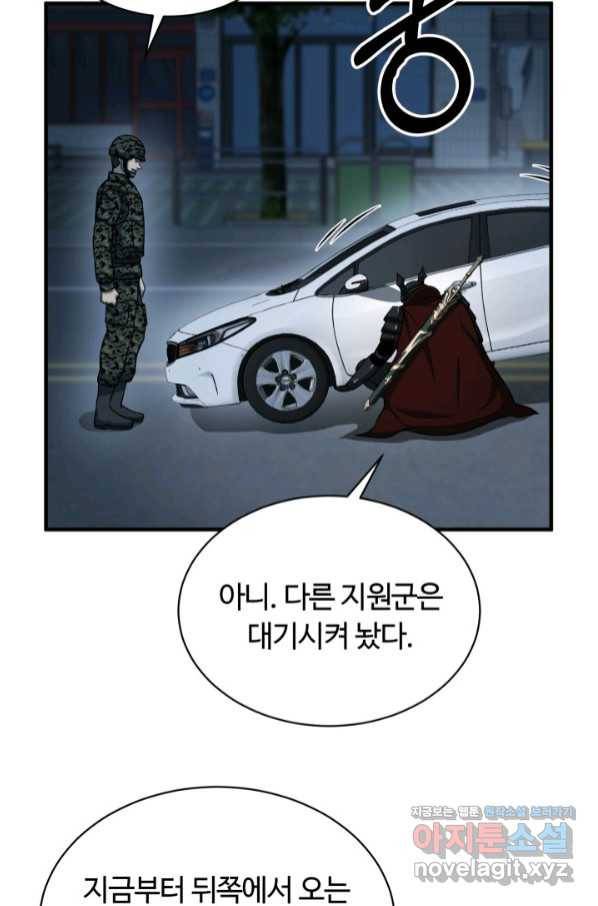 집 밖은 위험해 58화 25