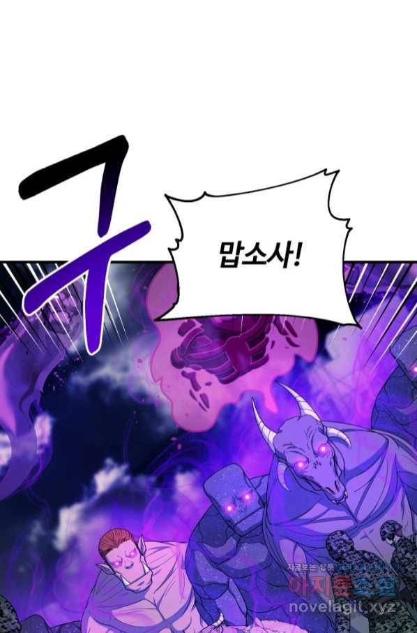 집 밖은 위험해 58화 29