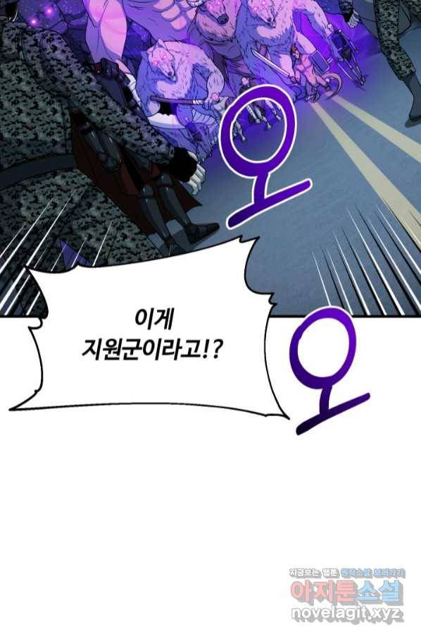 집 밖은 위험해 58화 30