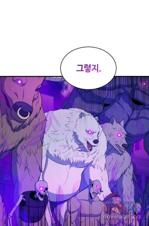 집 밖은 위험해 58화 32