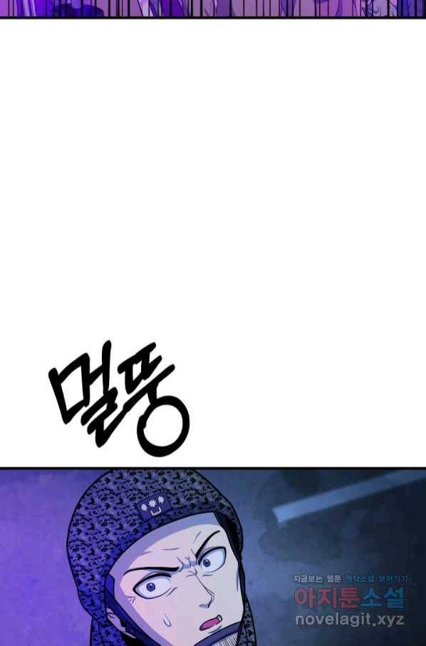 집 밖은 위험해 58화 33