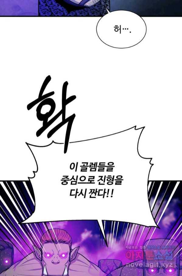 집 밖은 위험해 58화 34