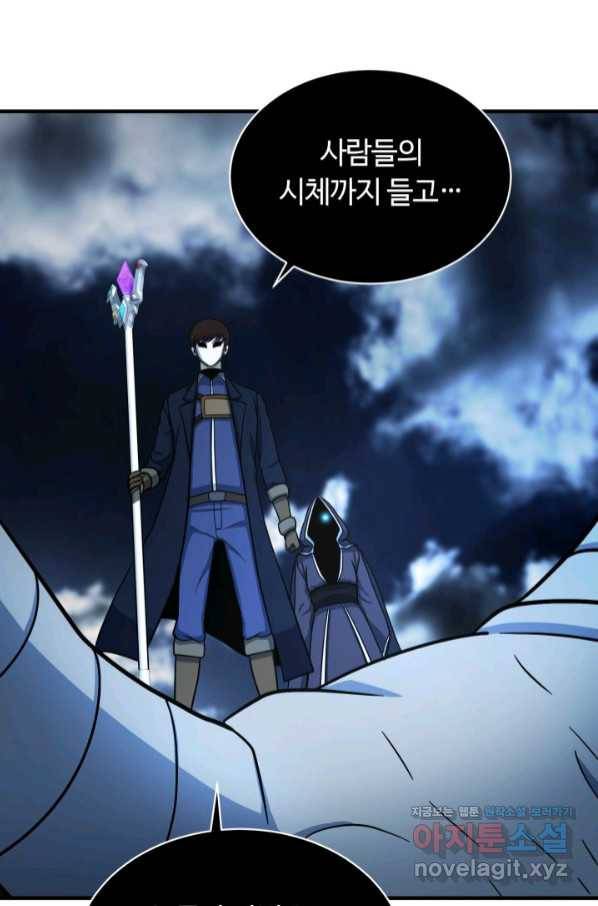 집 밖은 위험해 58화 38