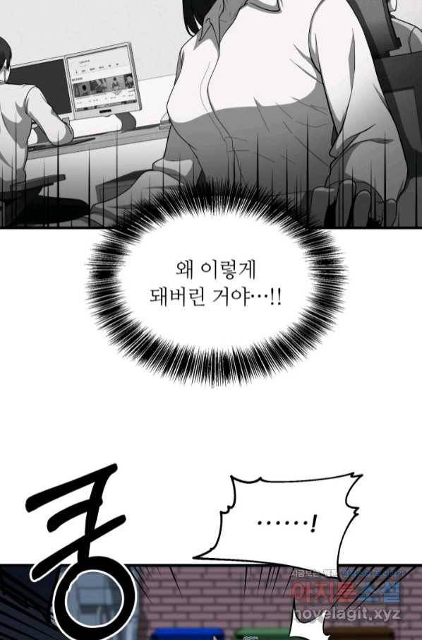 집 밖은 위험해 58화 50