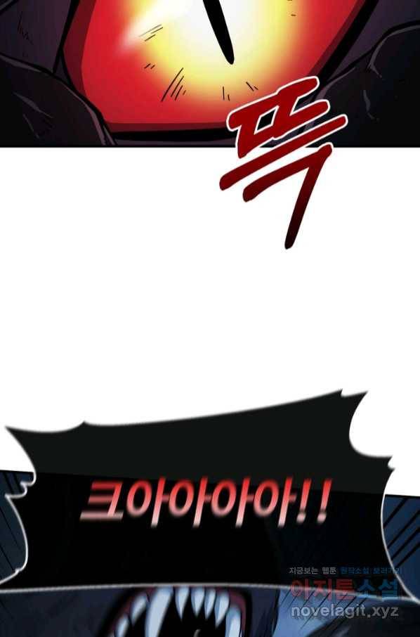 집 밖은 위험해 58화 54