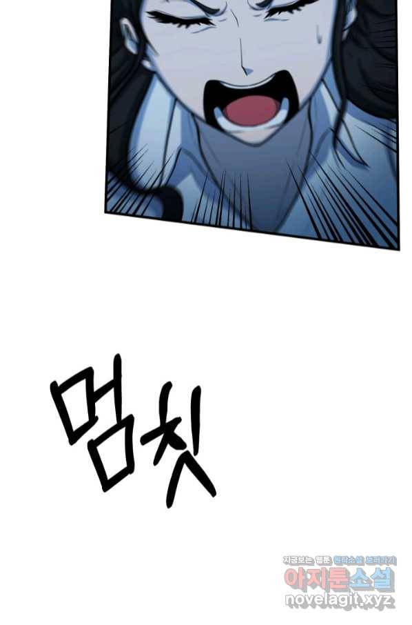집 밖은 위험해 58화 58