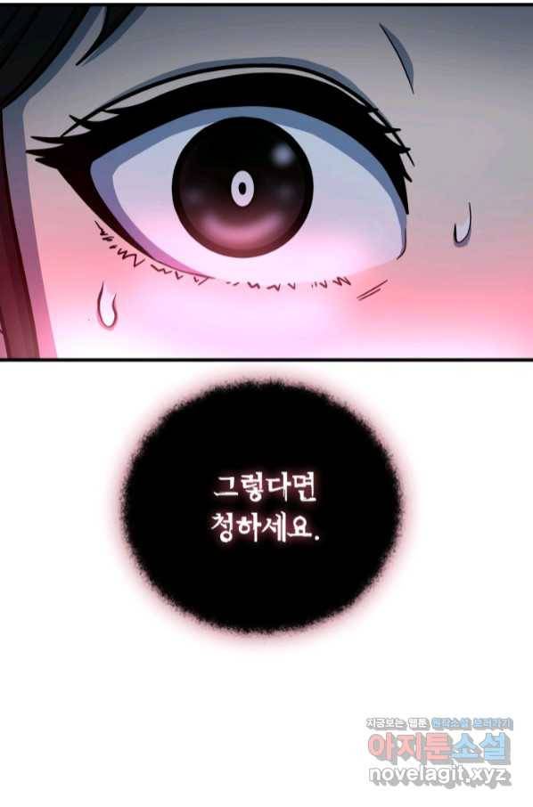 집 밖은 위험해 58화 63