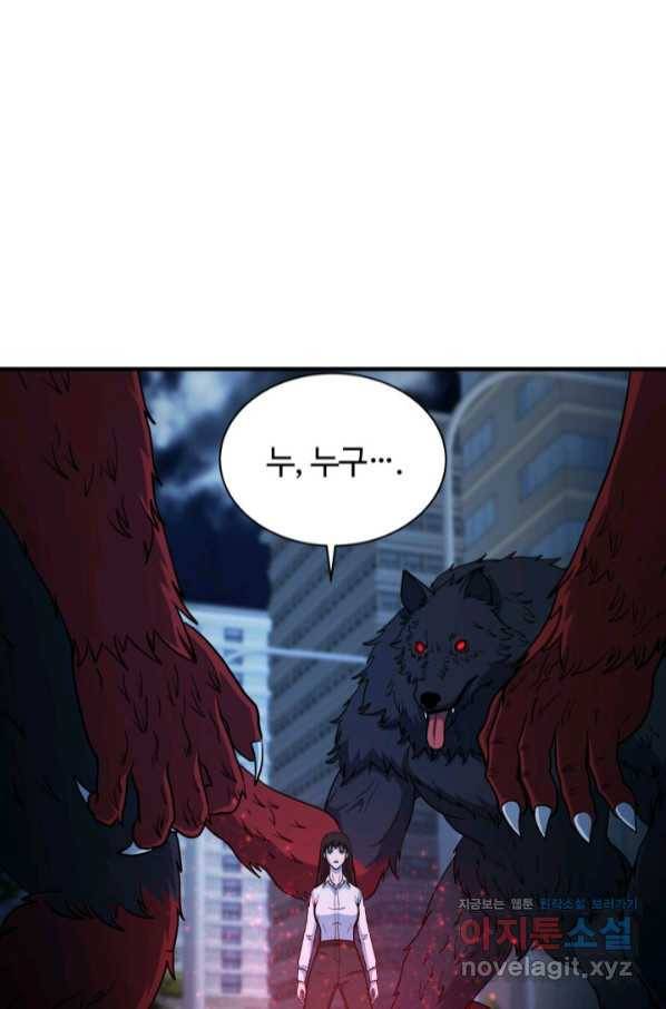 집 밖은 위험해 58화 64