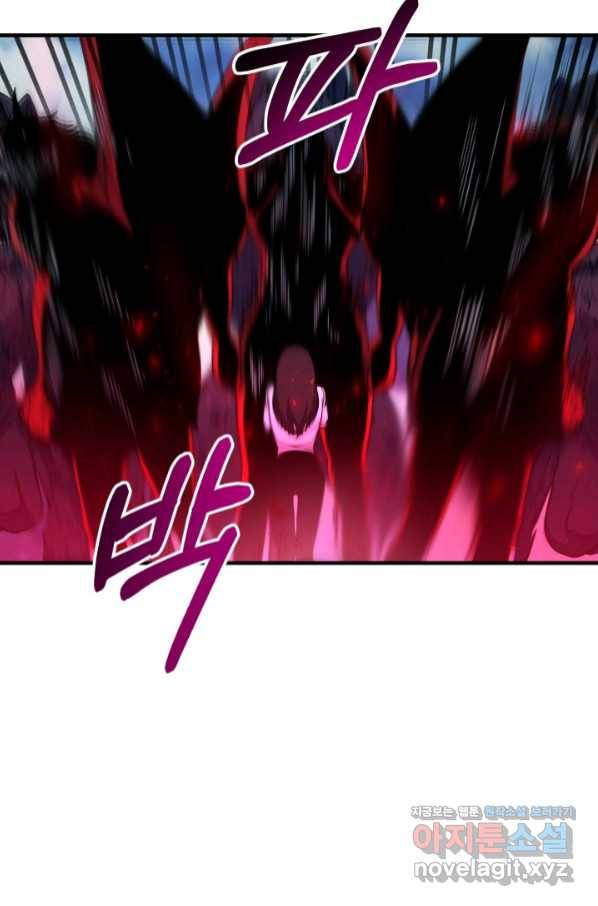 집 밖은 위험해 58화 73