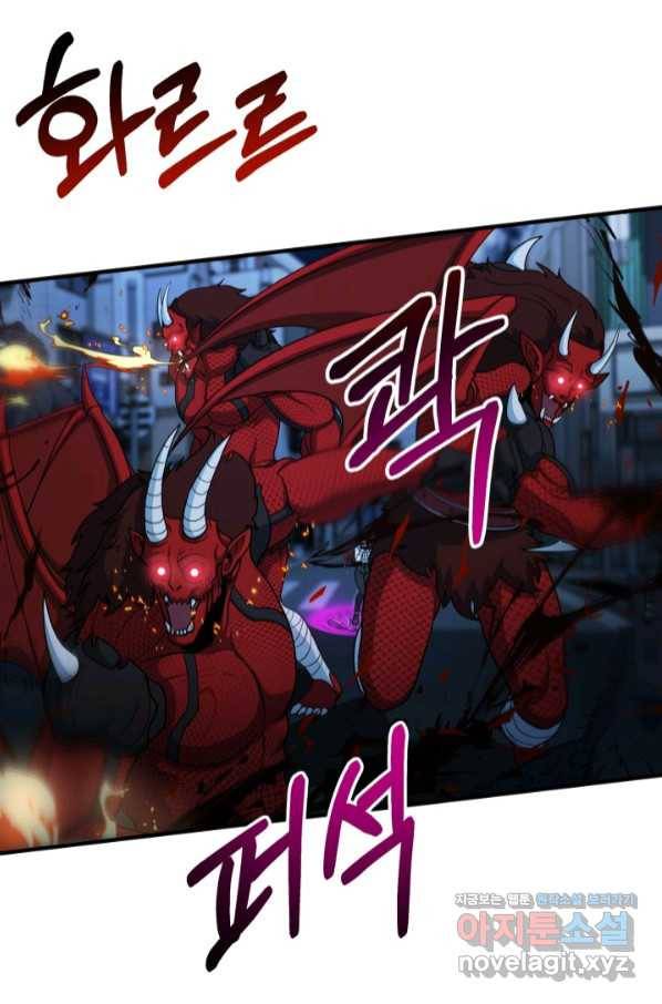집 밖은 위험해 58화 74