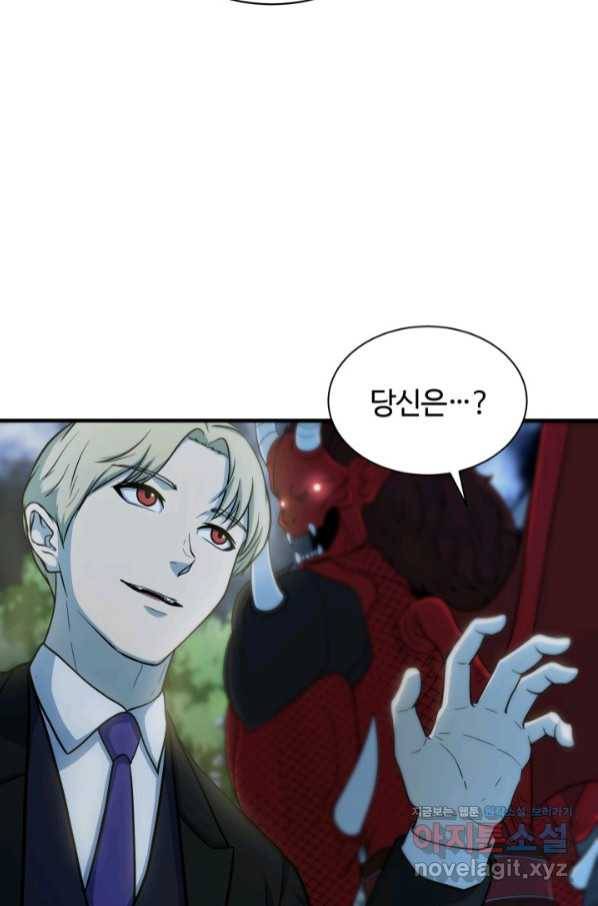 집 밖은 위험해 58화 76