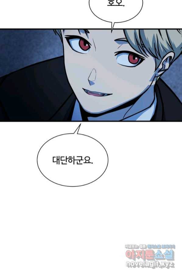 집 밖은 위험해 58화 84