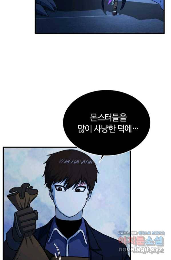 집 밖은 위험해 58화 87