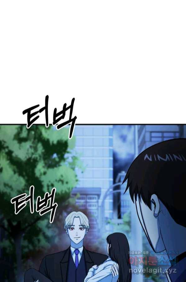 집 밖은 위험해 58화 89