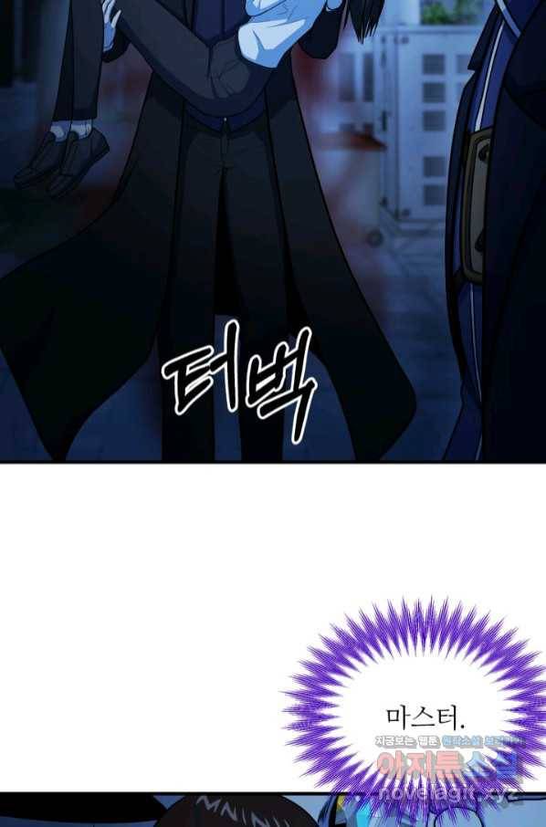 집 밖은 위험해 58화 90