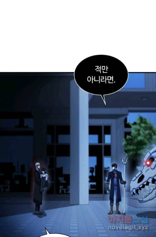 집 밖은 위험해 58화 93